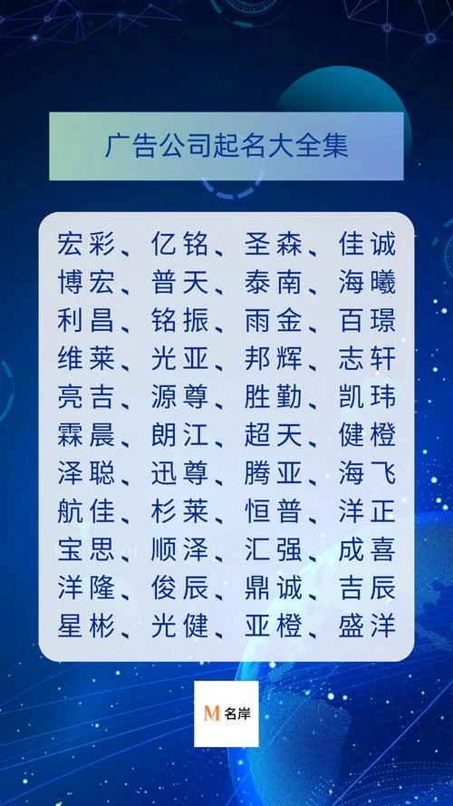 广告公司起名简单好听-广告公司好记上口