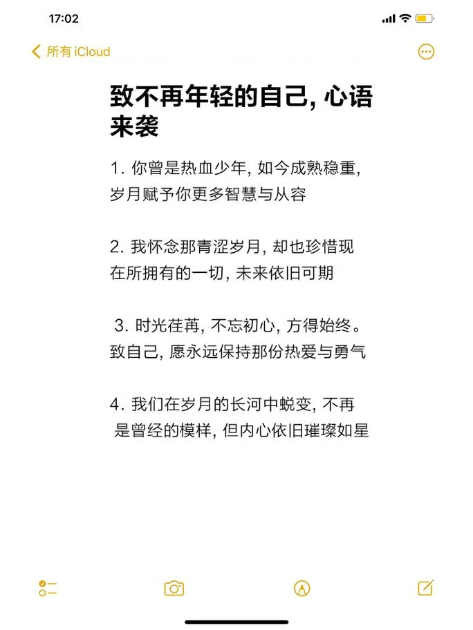 年轻的心态和感悟_1
