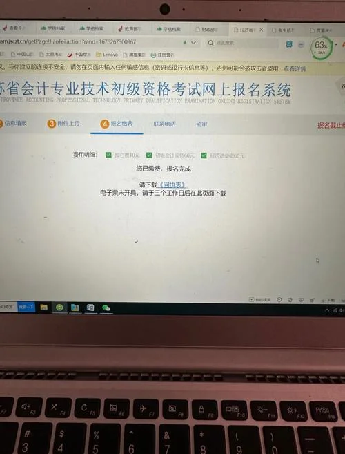 初级会计师成绩查询入口-初级会计师查分入口