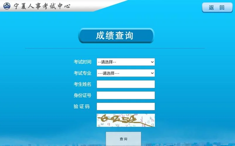 二建考试查询_1