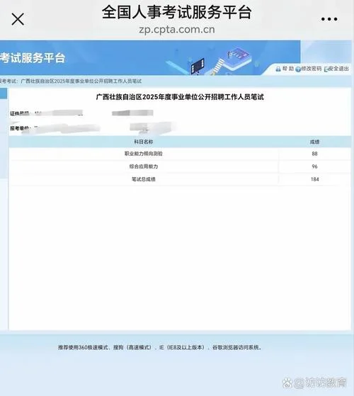 查看考试成绩_2