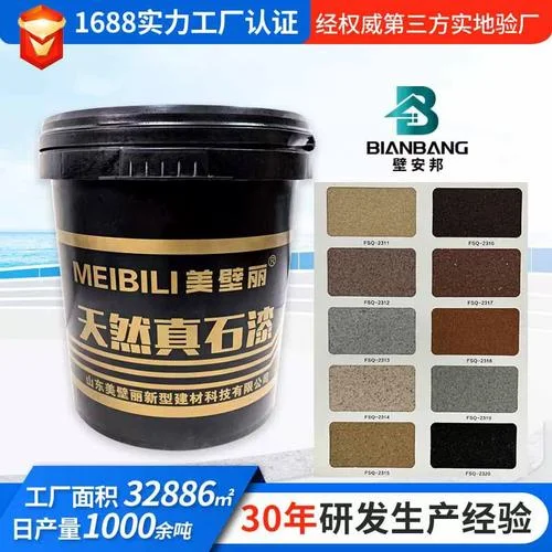 岩片真石漆多少钱一平方_1