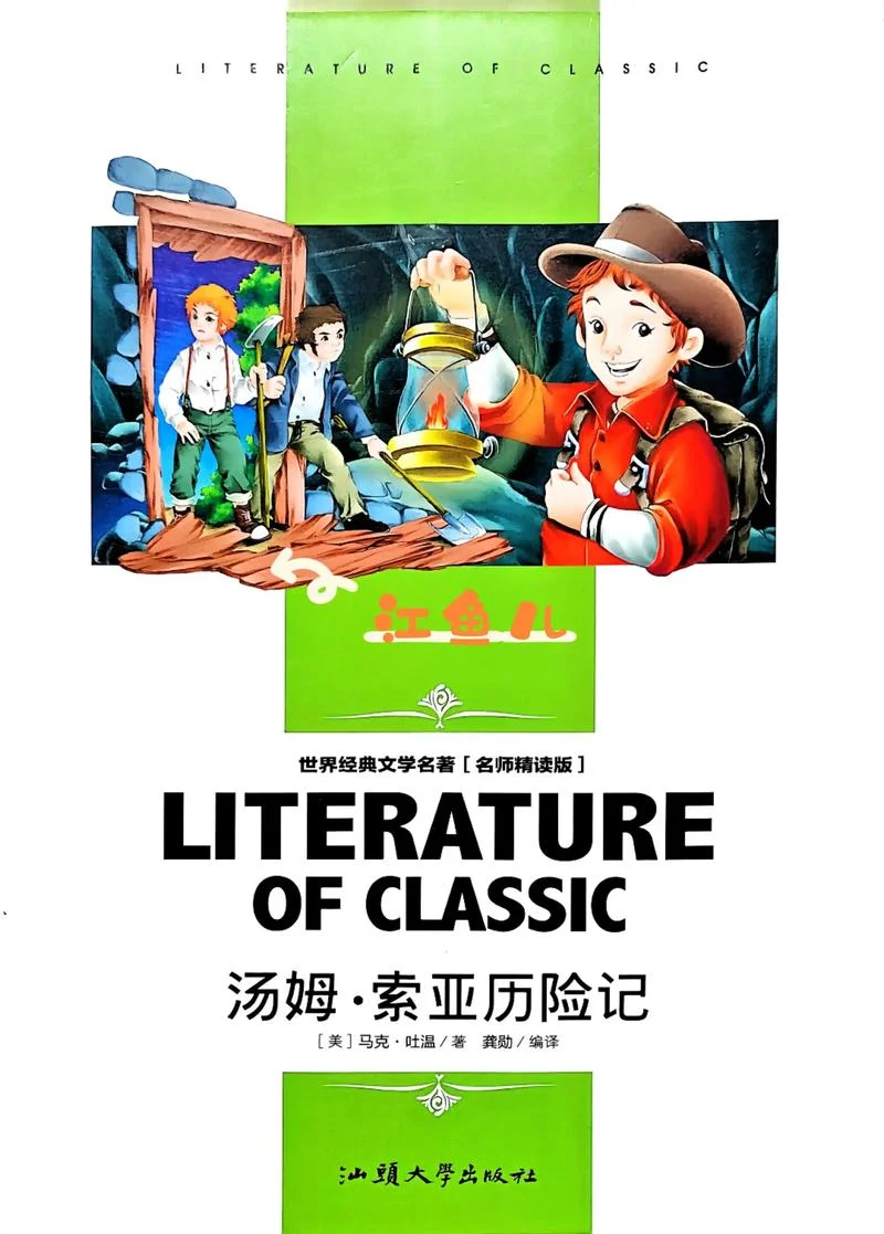海岛探险的作者是谁_1