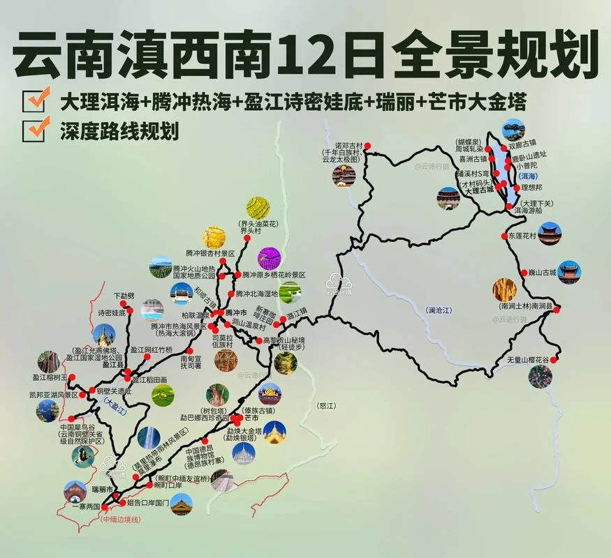 腾冲至瑞丽多少公里_1
