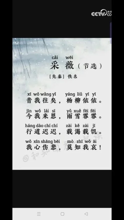 采薇是谁写的_1