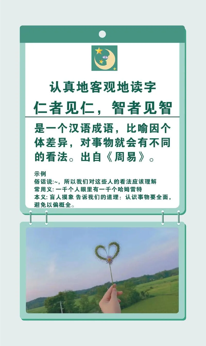 误入歧途是什么意思_1