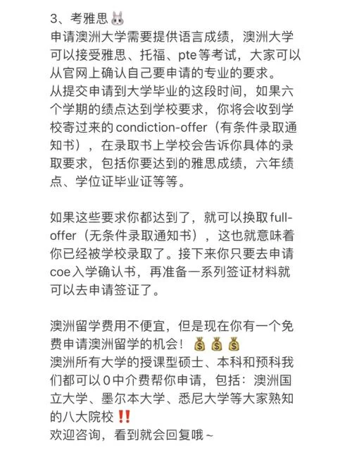 赴澳大利亚留学申请-澳洲留学申请