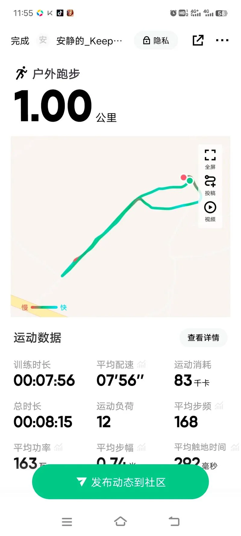 1公里有多少步数_1
