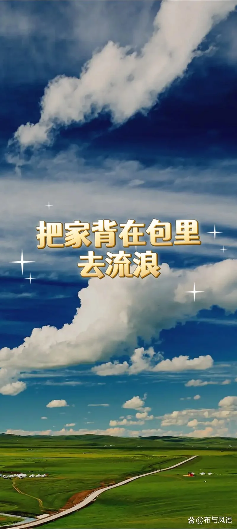 屋上无片瓦上一句_2