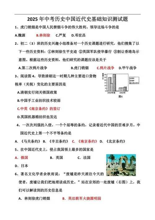 历史考试试题分析-历史试题全解