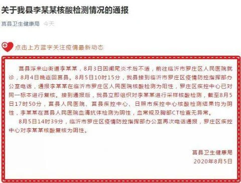 日照景点需要核酸报告_2