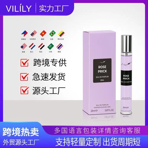 angle是哪个牌子香水-角度香水品牌查询
