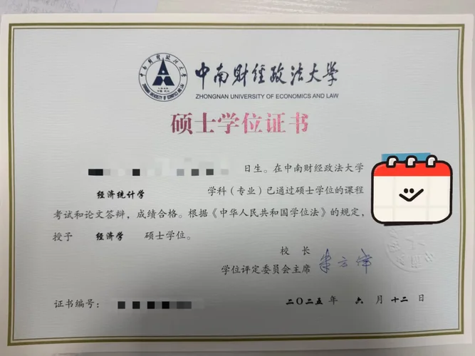 中南财经政法大学招生简章-中南财经政法大学招生