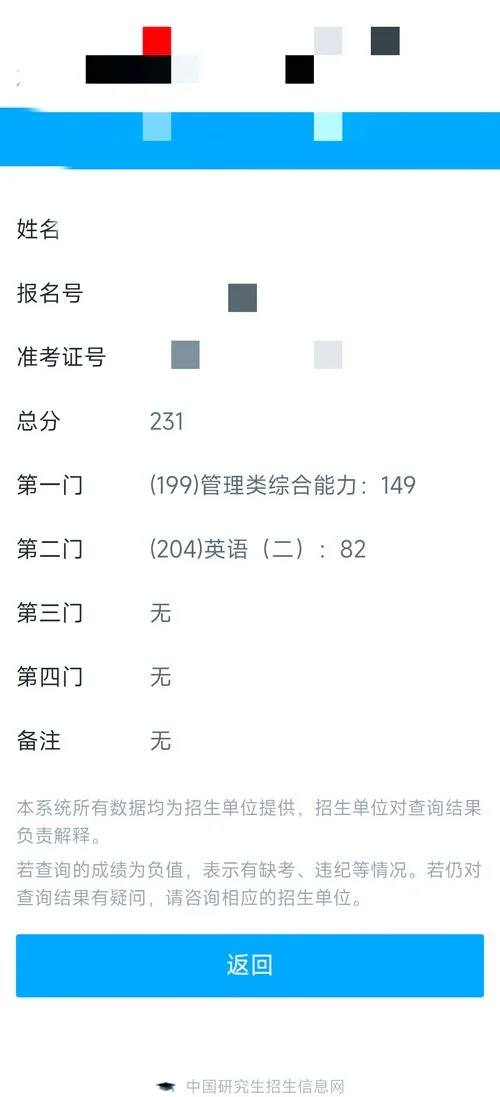 四级准考证忘了怎么查询成绩_1