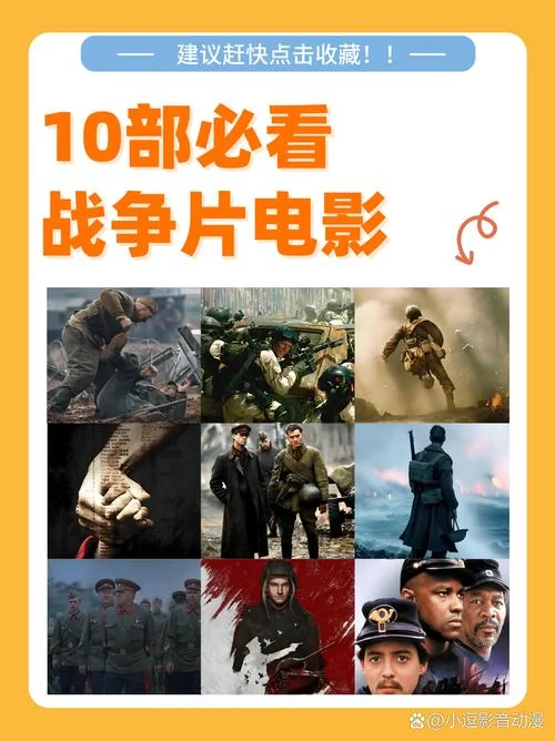 结局悲壮的战争电影_2
