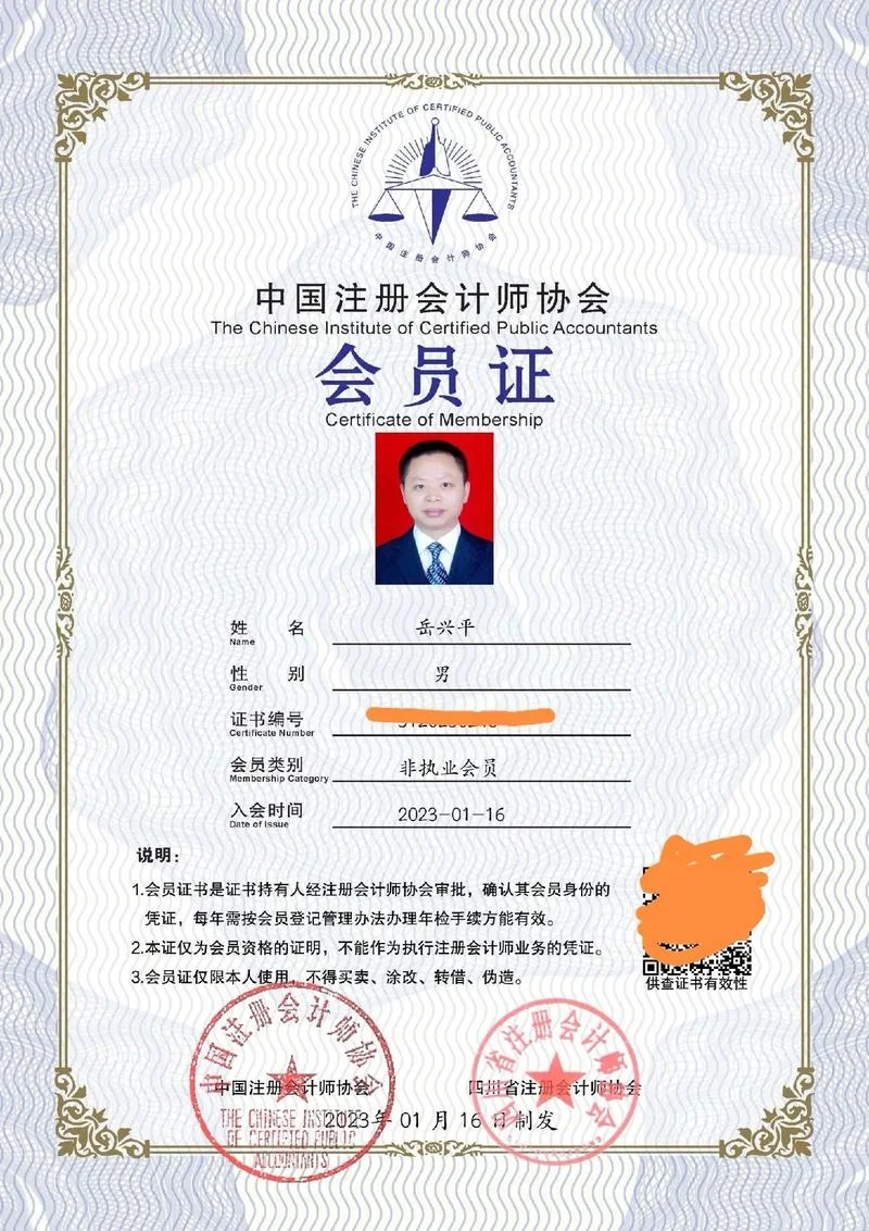税务师协会成绩查询_2