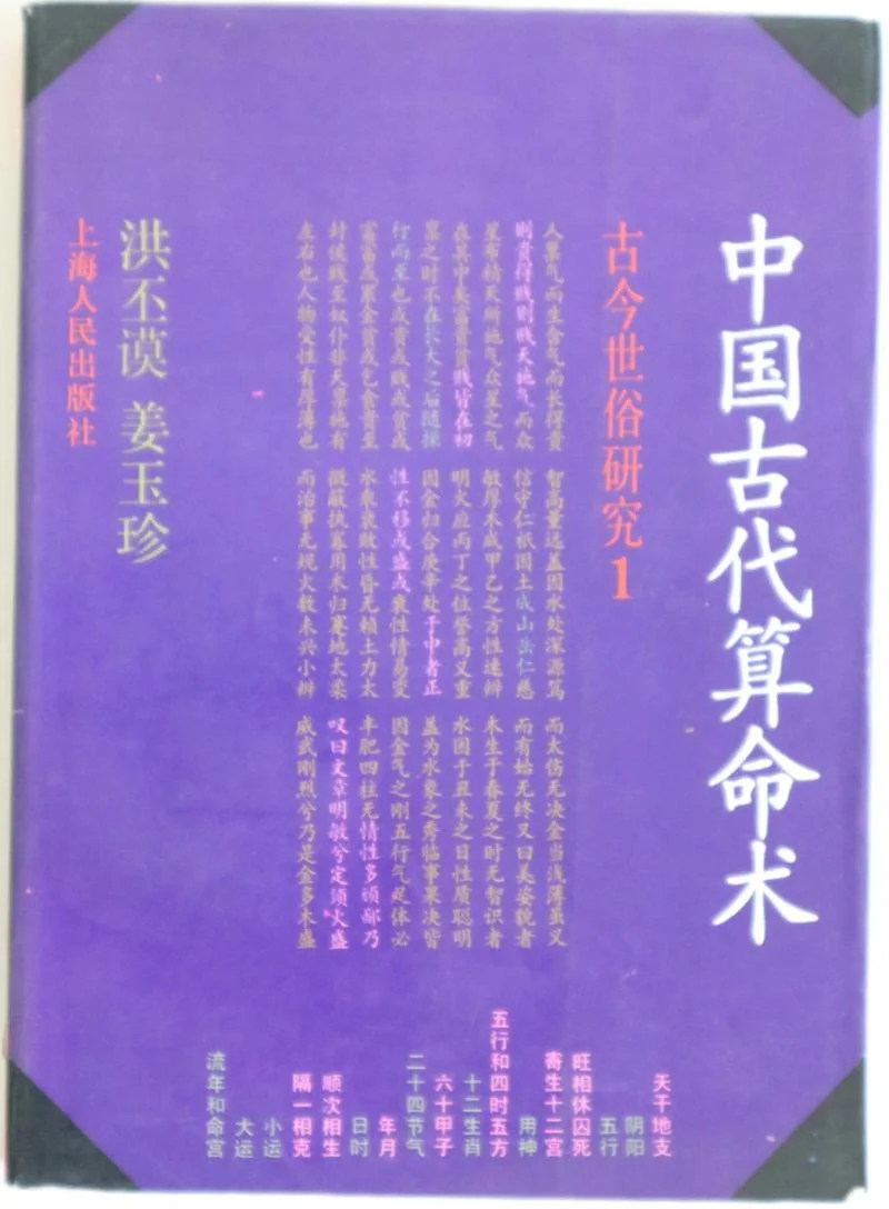 138算命网_1