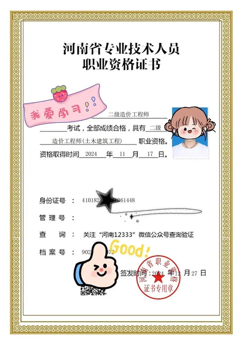 造价师百度网盘_2