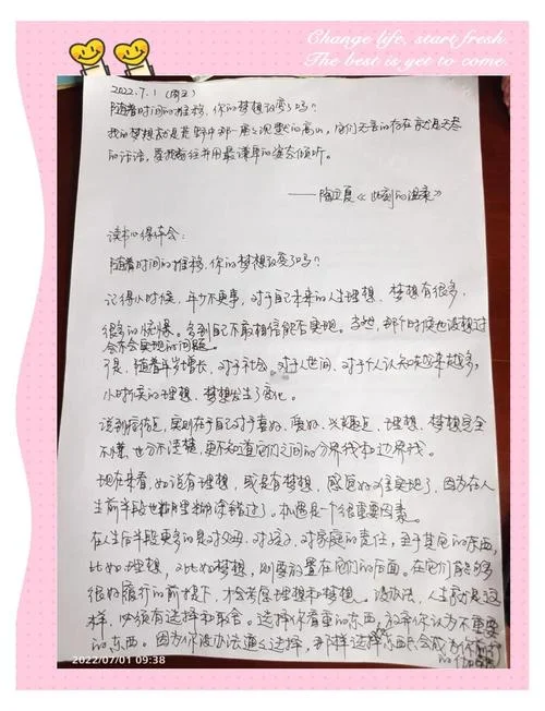 阅读感悟怎么写_1