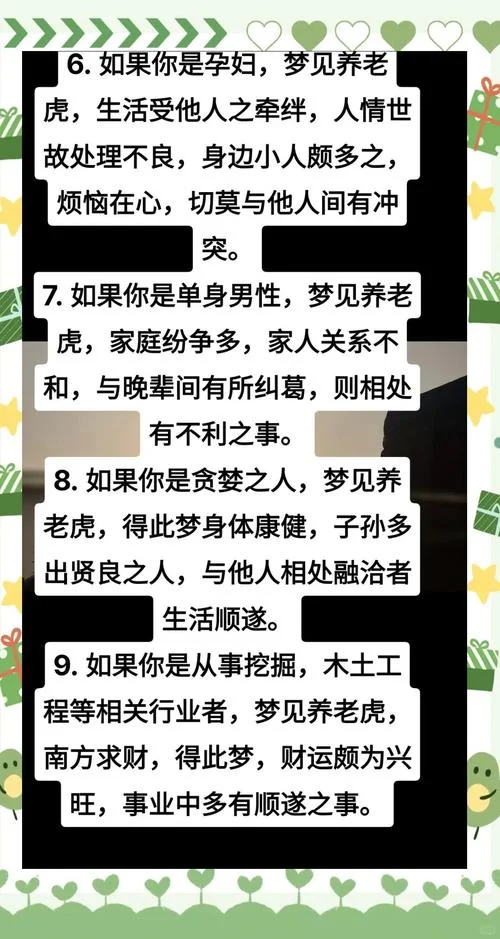 梦到公婆什么预兆_1