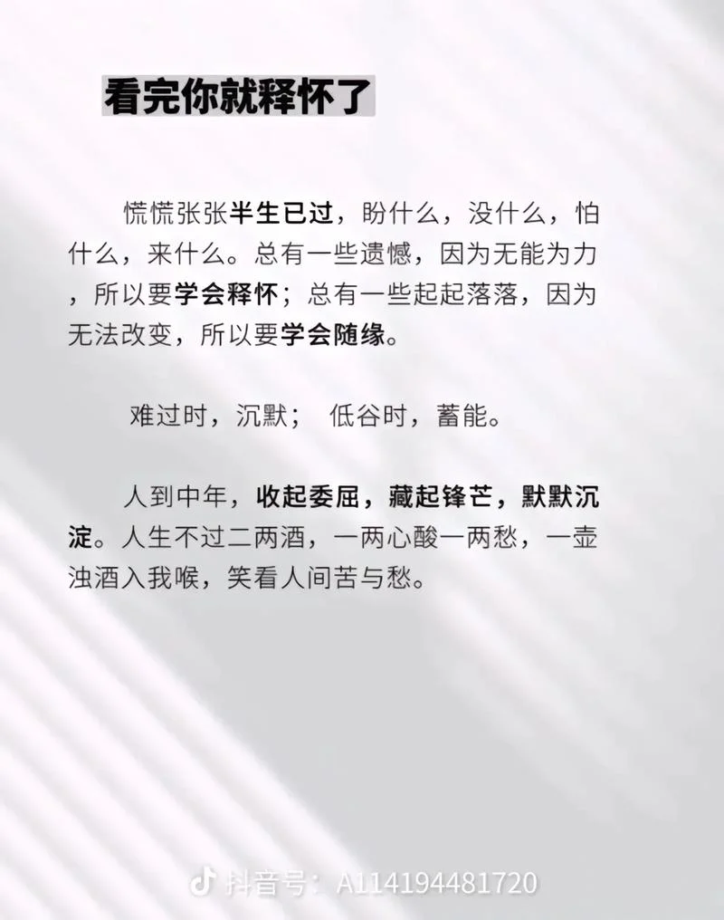 人到中年累的感悟_1