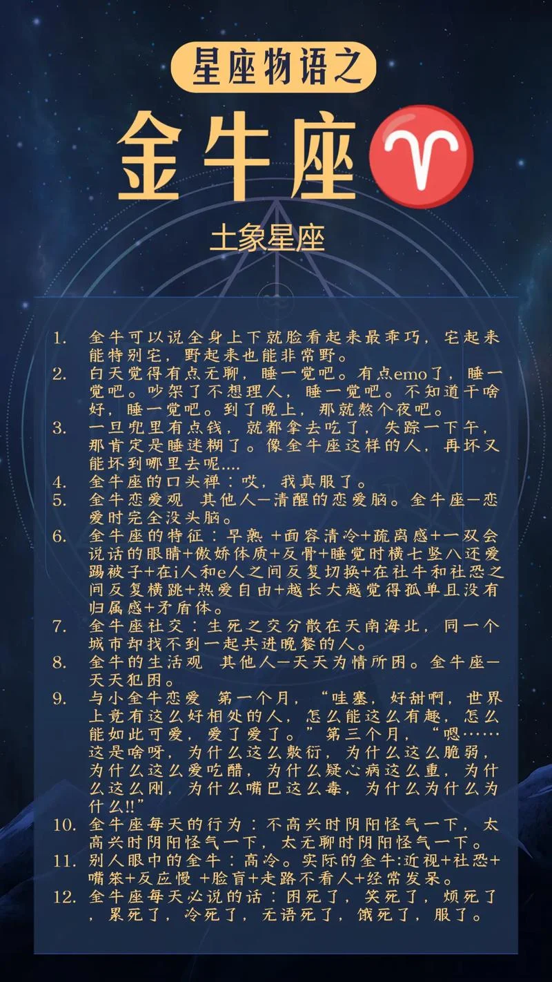 金牛座运势2019年_2