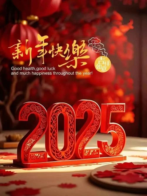抖音最火跨年说说配图_1