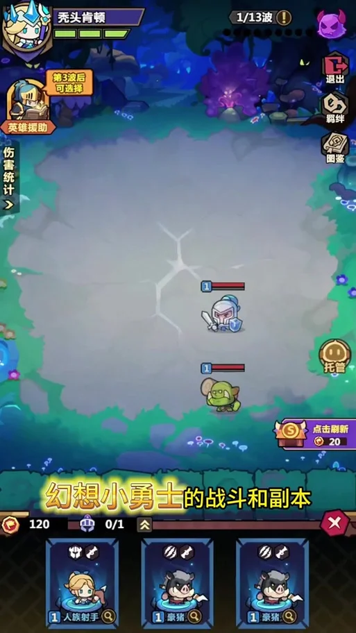 幻想小勇士又叫什么_2