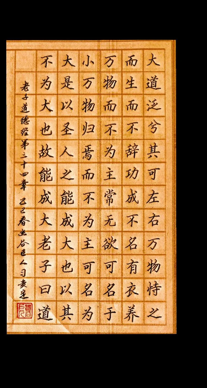 道德经道德经是谁写的_1