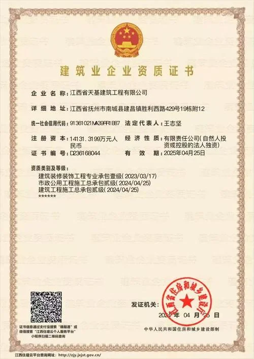 二级房建挂靠-房建资质挂靠