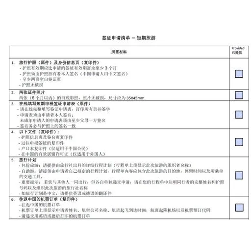 留学中介办签证流程图-留学签证流程图解