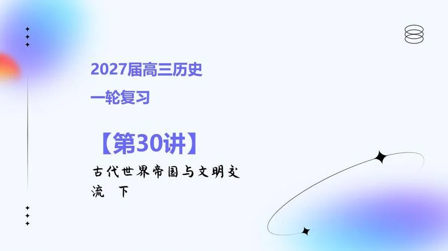 讲世界历史的公众号-全球历史公众号