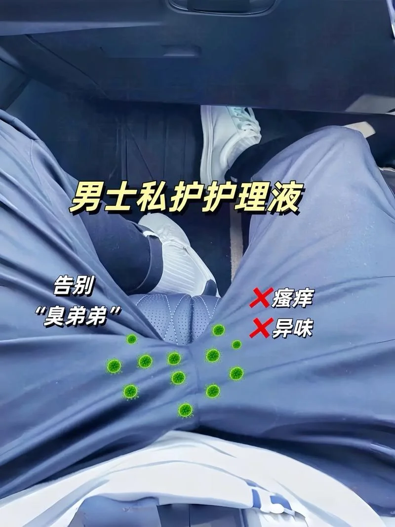 男士护理文案_1