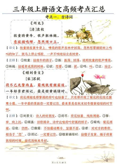 秋毫无犯的意思和出处_1