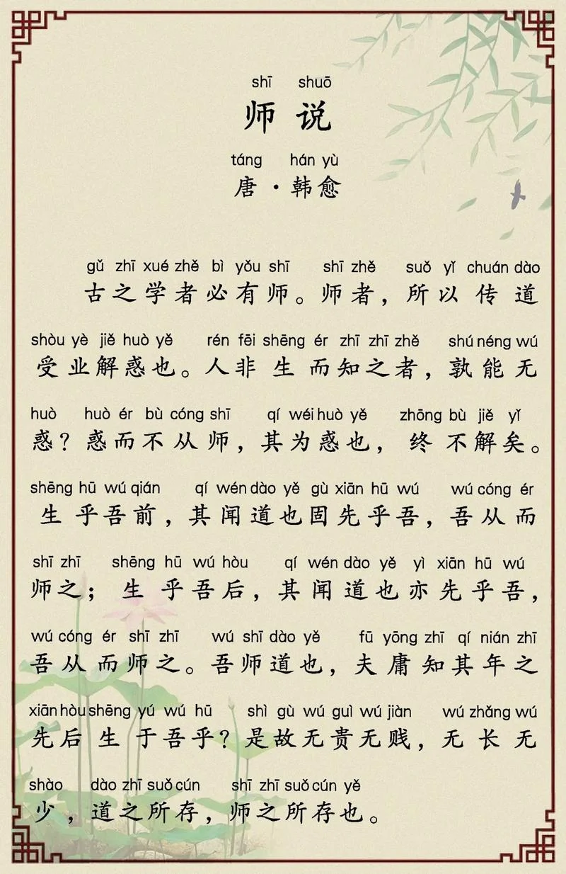王师北定中原日下一句_1