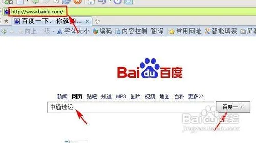 查中通快递在哪里查_2