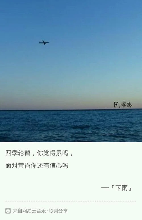 莫欺少年穷下一句歌词_1
