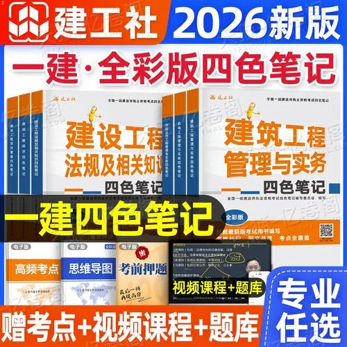 2020年一建市政实务-2020年一建市政
