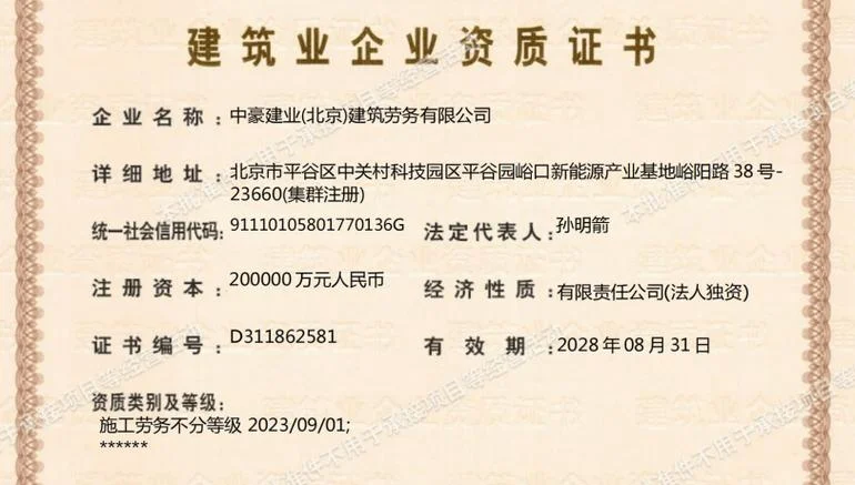 劳务公司都有劳务资质_2