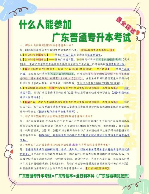 专科专升本报名条件-专升本专科报名要求