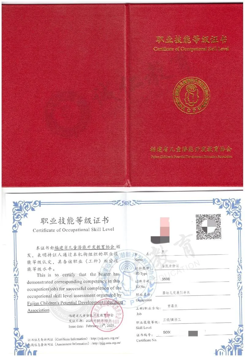 上海育婴师证报考官网_1