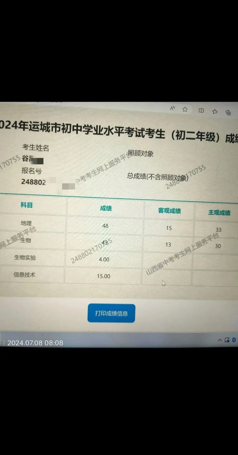 高二会考成绩查询2018_2