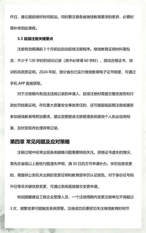 注册建造师二级有什么用_2