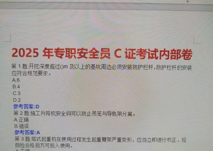 安全员电子证书查询_1