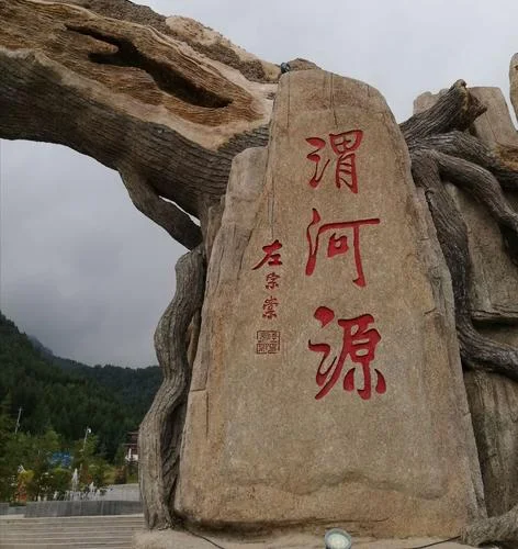 兰州到渭河源多少公里_1