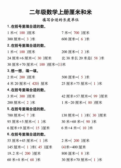 一厘米相当于多少千米_1