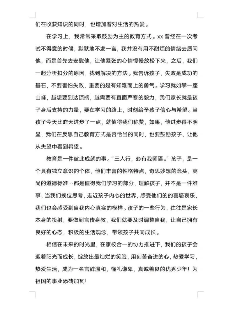 育儿分享感悟-育儿感悟分享心得