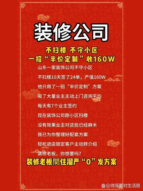 装修公司哪些活动好_1