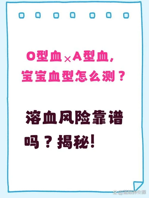 如何查胎儿血型-查胎儿血型方法