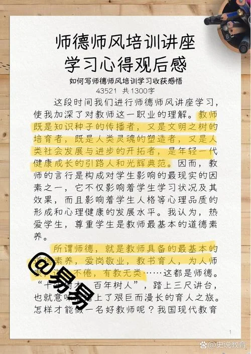 公司培训学习后的感悟_1